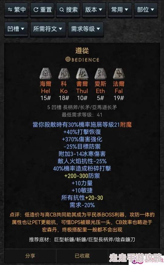 2025暗黑2符文高效刷取地点与最新获取方法