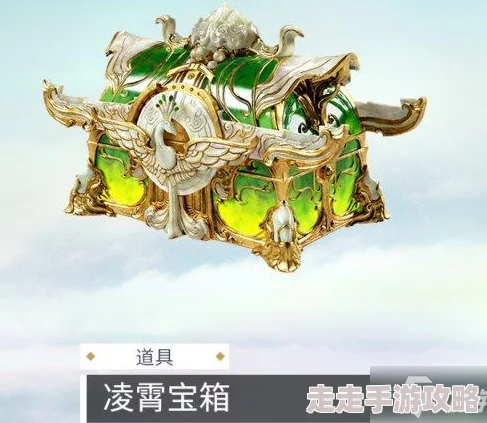 2025年热门游戏资讯：永劫无间凌霄宝箱奖励内容全面一览与解析