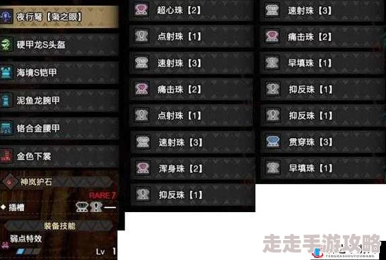 2025年怪物猎人崛起会心属性详解及最新会心机制探讨