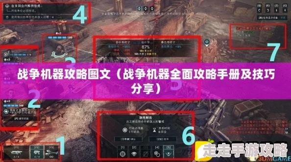 2025年战争机器战略版终极攻略秘籍_全玩法解析与热门战术专区