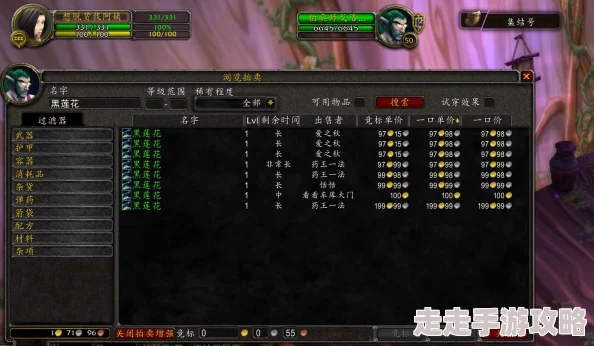 2025年魔兽世界怀旧服热门指南：东瘟疫之地黑莲花刷新点全攻略