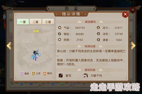2025年问道手游木系加点攻略：全面解析木系角色热门加点教学与技巧