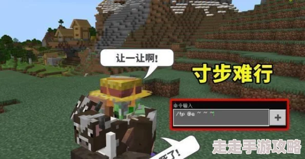 2025年热门游戏指南：我的世界TP队友指令详解与最新玩法