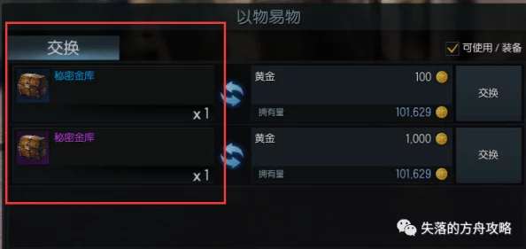 2025年失落的方舟银币高效获取方法与最新途径分享
