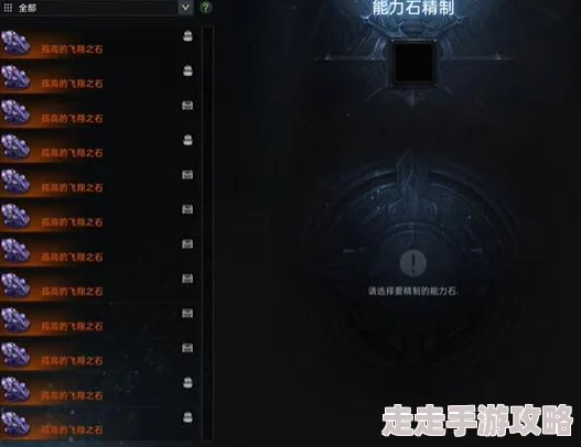 2025年热门命运方舟能力石强化概率模拟器官方地址推荐