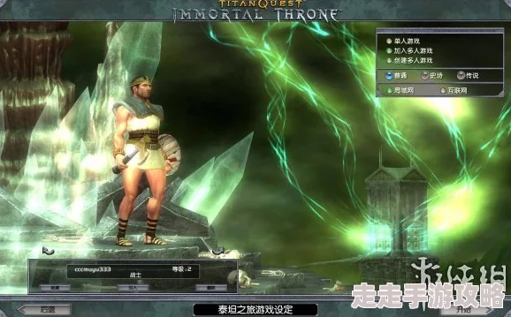 2025热门游戏联机攻略：《泰坦之旅:不朽王座》游侠对战平台高效联机教程