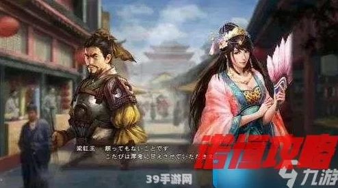 2025年三国志13游戏攻略：全面解析如何在游戏中成功结婚并融入现代社交元素