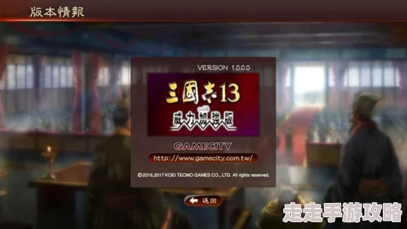 2025年三国志13游戏攻略：全面解析如何在游戏中成功结婚并融入现代社交元素