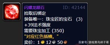 2025年WLK珠宝龙眼石获取途径及最新市场趋势