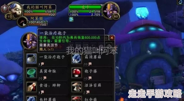 2025年孢子村声望速刷技巧，助你快速达到尊敬级别