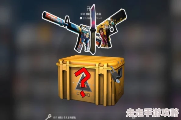 2025年CSGO免费获取箱子新攻略：热门方法与技巧大盘点