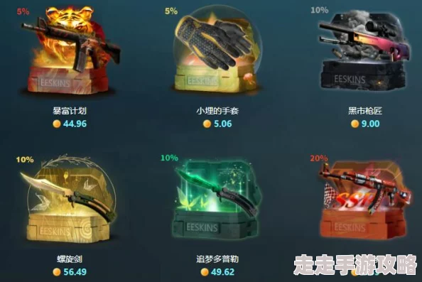 2025年CSGO免费获取箱子新攻略：热门方法与技巧大盘点