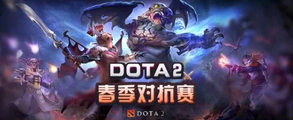 2025年电竞趋势：探究Dota2美杜莎为何成为逆天级热门英雄