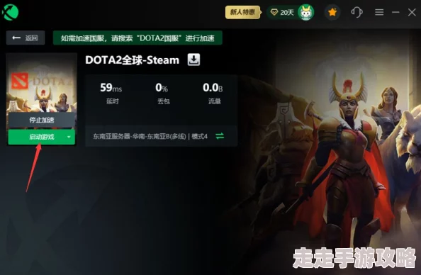 2025年Dota2国服最新启动项设置指南：优化游戏性能与热门更新兼容