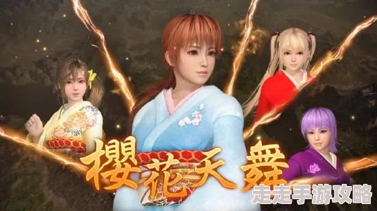 2025热门游戏回顾：《死或生5:最后一战》全女性角色比基尼组合开场演示视频攻略
