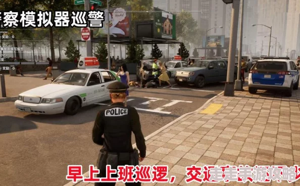 2025年热门游戏攻略：警察模拟器:巡警最新版本全面解析与实战技巧