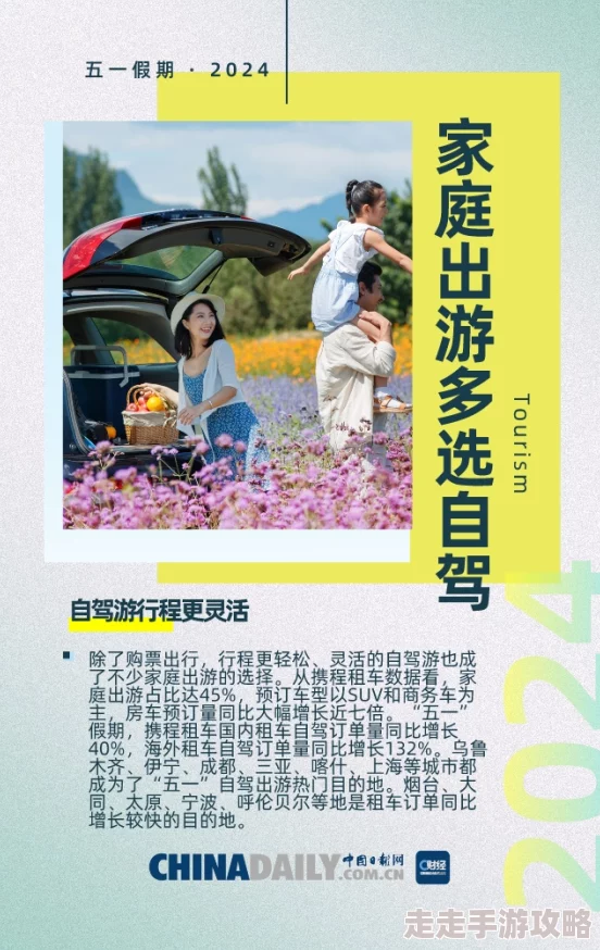 2025年妹妹旅行热门攻略秘籍_全景式妹妹旅行全攻略指南_专属旅行攻略专区