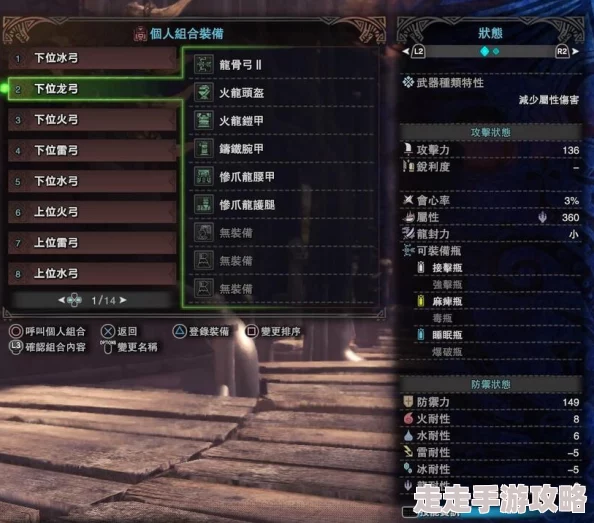 2025年热门怪物猎人世界:滑步弓顶级配装攻略与实战玩法详解 2025年热门怪物猎人世界:滑步弓顶级配装攻略与实战玩法详解