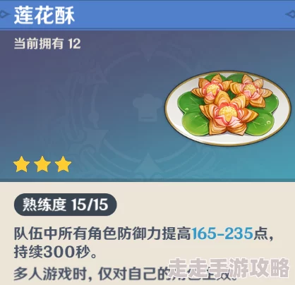 2025热门指南：原神温迪特殊料理菜谱获取途径及最新位置