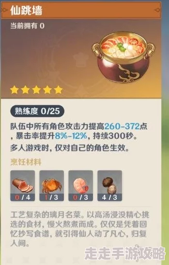 2025热门指南：原神温迪特殊料理菜谱获取途径及最新位置