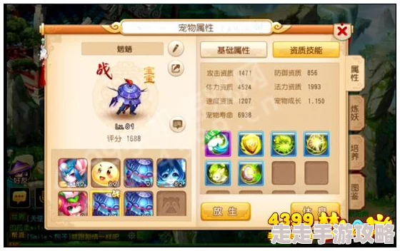 2025年梦幻西游游戏攻略：最新方法教你如何高效复制角色名字