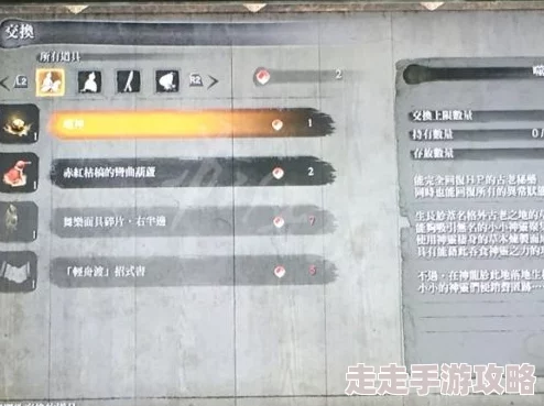 2025年只狼前期加点与技能学习推荐，高效通关必备指南