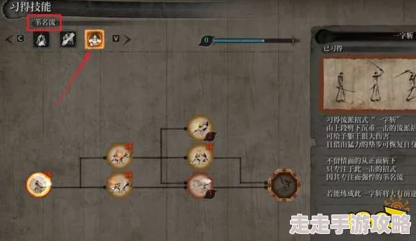 2025年只狼前期加点与技能学习推荐，高效通关必备指南