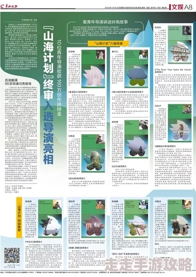 2025热门必看！烈山海全攻略秘籍&新区专属攻略专区