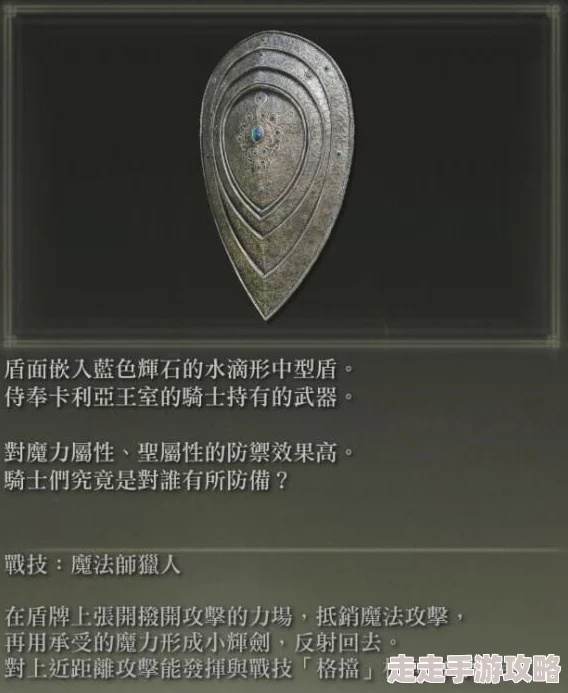 2025艾尔登法环中侵蚀木盾与火把盾牌种类全览