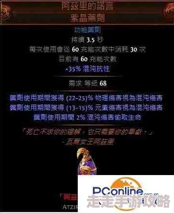 2025年热门流放之路商店配方大全及汇总：最新药水配方表详解