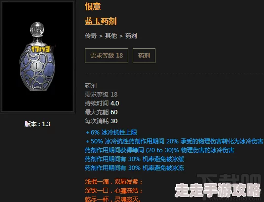 2025年热门流放之路商店配方大全及汇总：最新药水配方表详解
