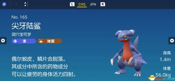 2025年尖牙陆鲨进化攻略及最新进化方法揭秘