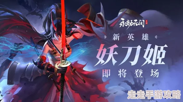 2025年永劫无间妖刀姬天赋怎么点？最新选择推荐解析