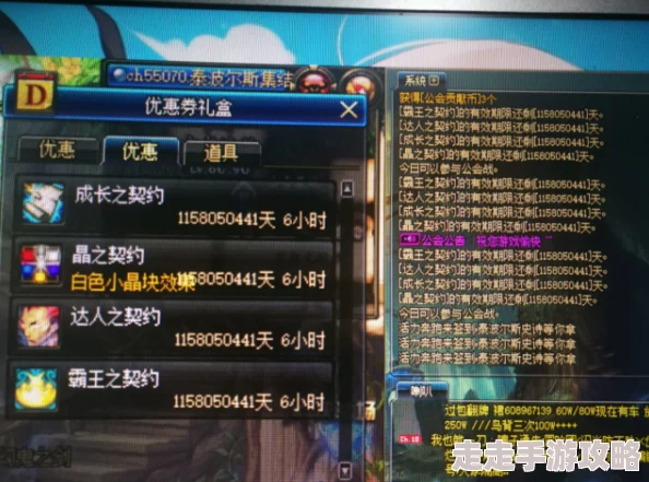 2025年DNF游戏解析：契约系统的最新作用与热门玩法详解
