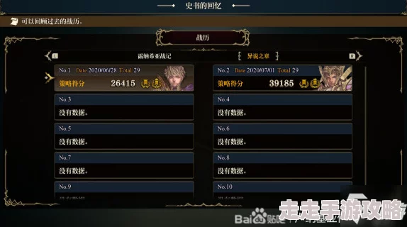 2025热门游戏攻略：幻想大陆战记露纳希亚传说全成就解锁指南与列表一览