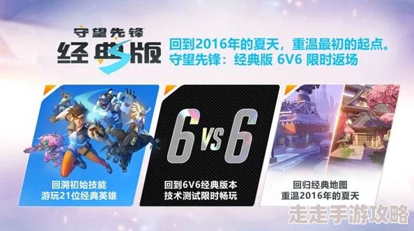 2025热门必看！守望先锋2终极攻略秘籍_归来全英雄战术解析_守望先锋2攻略专区