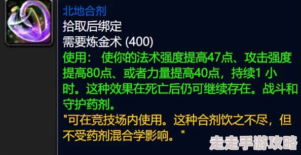 2025年热门分析：WLK炼金术三大分支哪个最具发展潜力与前途？