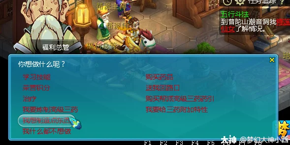 2025梦幻西游最新版本如何去天机城详细方法