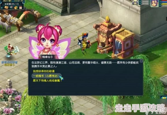 2025梦幻西游最新版本如何去天机城详细方法