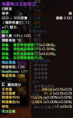 2025年热门指南：魔兽世界高效附魔150-225级升级攻略与新材料解析