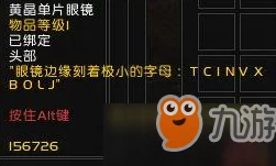 2025热门指南：WOW淡绿色丝线获取攻略及最新位置介绍