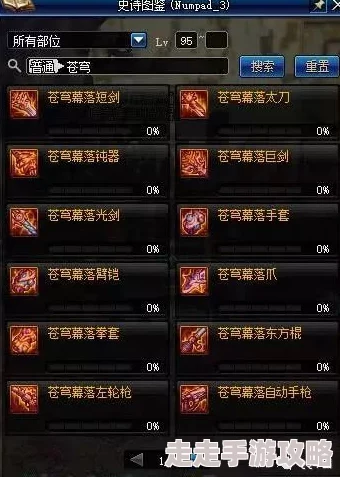2025DNF苍穹幕落武器全面升级指南及最新升级方法