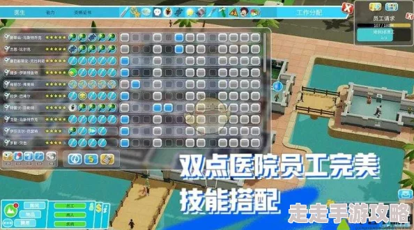 2025年双点医院热门运营攻略：刷钱、建造、研究实用技巧及全面管理详解