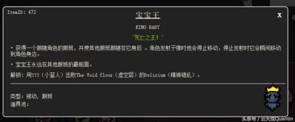 2025热门解读：以撒的结合胎衣全挑战模式图文攻略，挑战18深度玩法解析