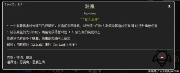 2025热门解读：以撒的结合胎衣全挑战模式图文攻略，挑战18深度玩法解析
