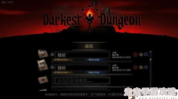 2025年游戏存档迁移指南：暗黑地牢2Epic存档能否顺利移植至Steam？