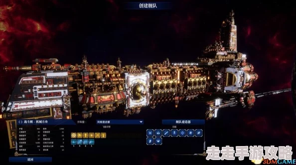 2025年《哥特舰队:阿玛达》帝国战役攻略：高效组建舰队与最新BOSS打法实用技巧