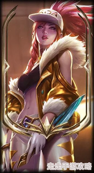 2025年LOL通行证购买时机分析:早买与晚买的热门福利差异 2025年LOL通行证购买时机分析:早买与晚买的热门福利差异