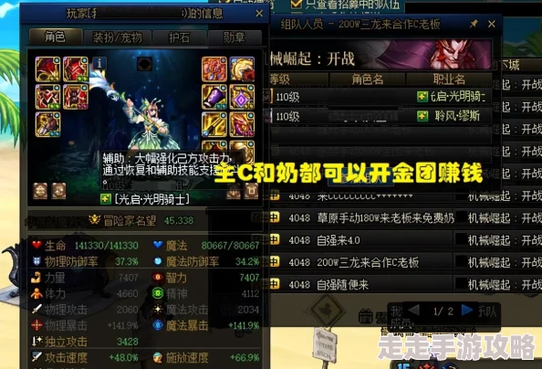 2025DNF巴卡尔团本奖励机制与巴卡妮副本区别详解