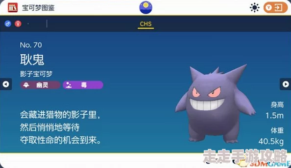 2025年宝可梦朱紫烈咬陆鲨性格选择与培养策略解析